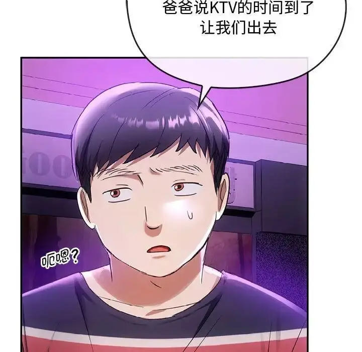 漫画《难以克制的欲望》第16话第134张图