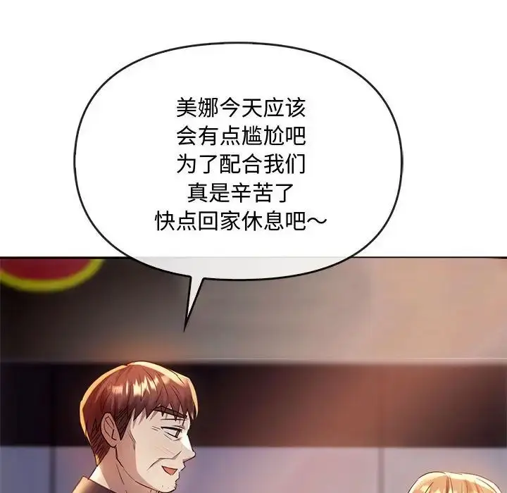 漫画《难以克制的欲望》第16话第139张图