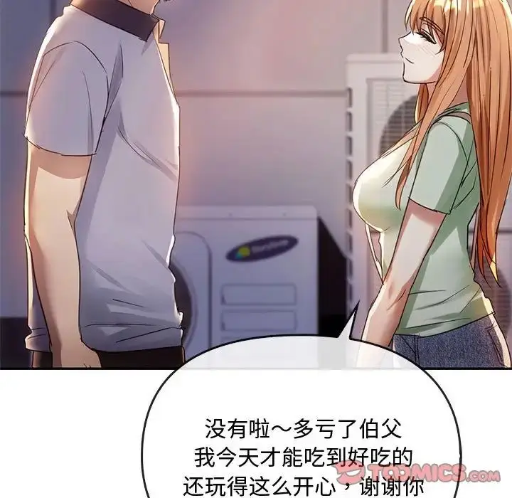 漫画《难以克制的欲望》第16话第140张图