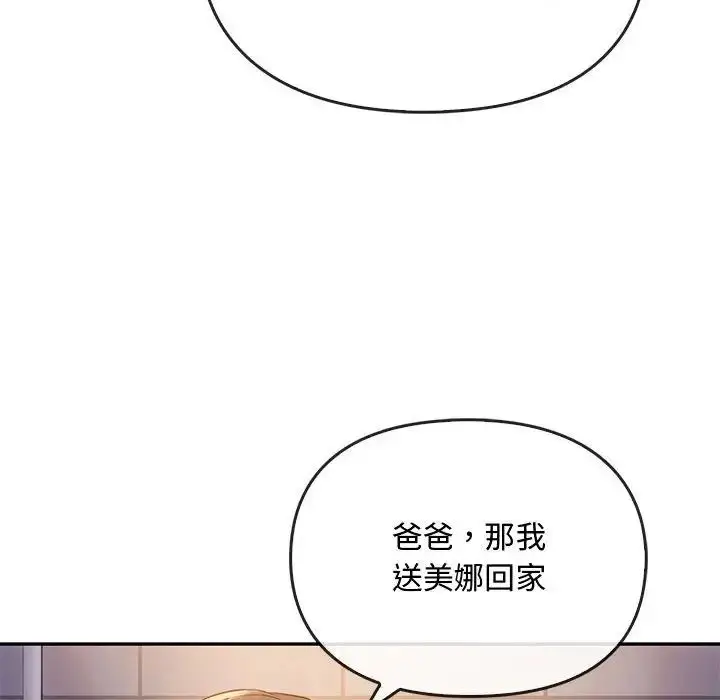 漫画《难以克制的欲望》第16话第141张图