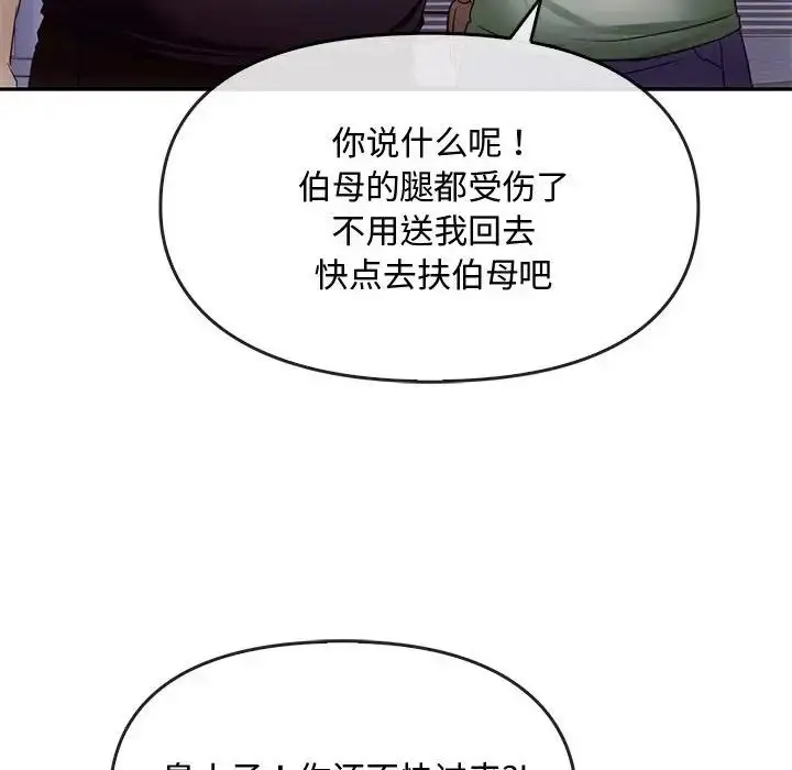 漫画《难以克制的欲望》第16话第143张图
