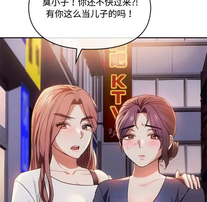 漫画《难以克制的欲望》第16话第144张图