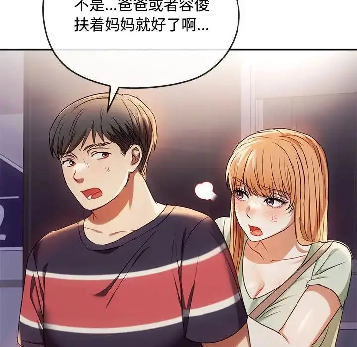 漫画《难以克制的欲望》第16话第147张图