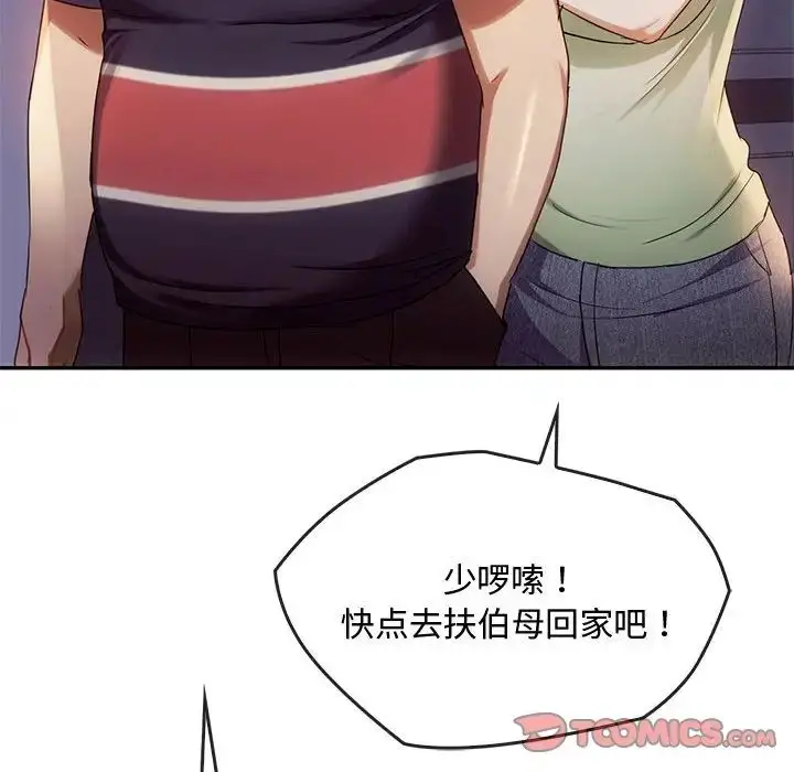 漫画《难以克制的欲望》第16话第148张图