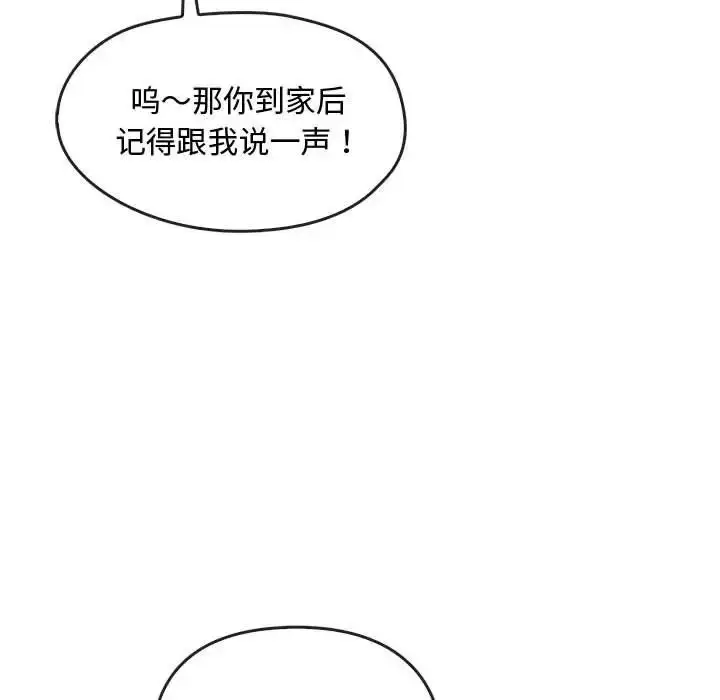 漫画《难以克制的欲望》第16话第149张图