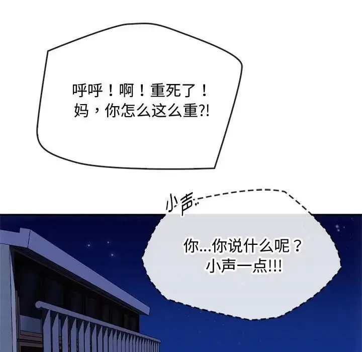 漫画《难以克制的欲望》第16话第153张图