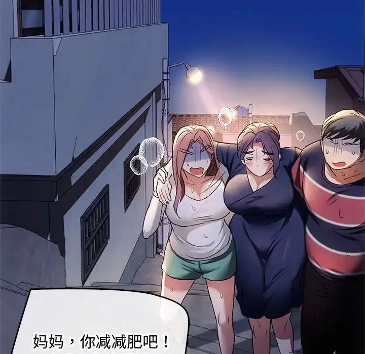 漫画《难以克制的欲望》第16话第154张图