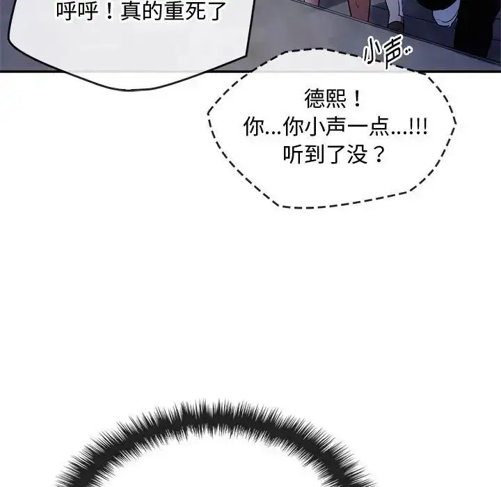 漫画《难以克制的欲望》第16话第155张图