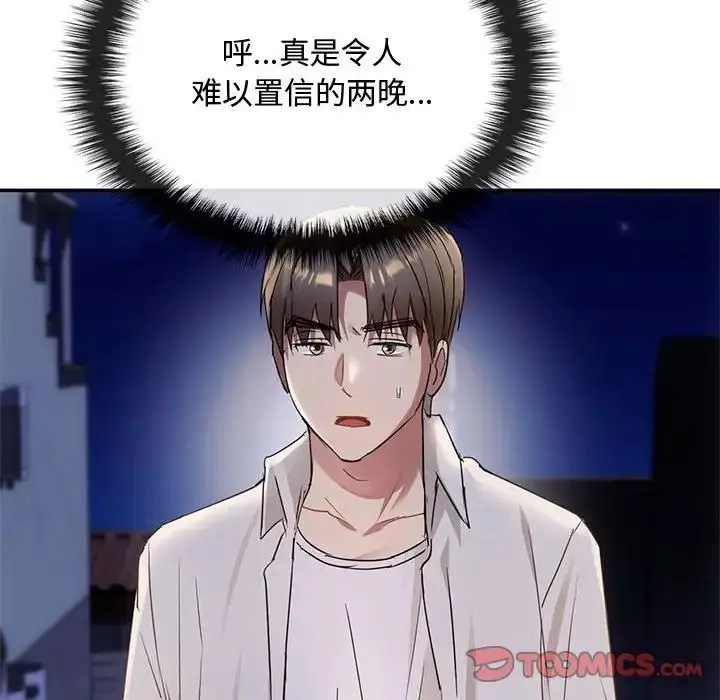 漫画《难以克制的欲望》第16话第156张图