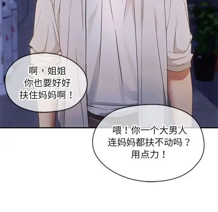 漫画《难以克制的欲望》第16话第157张图