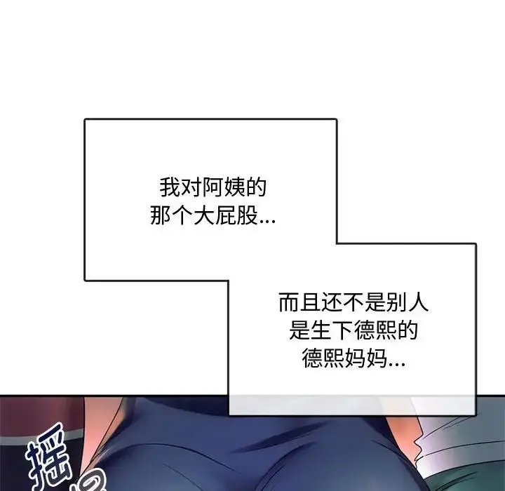漫画《难以克制的欲望》第16话第158张图