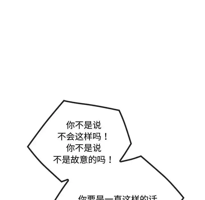漫画《难以克制的欲望》第16话第16张图