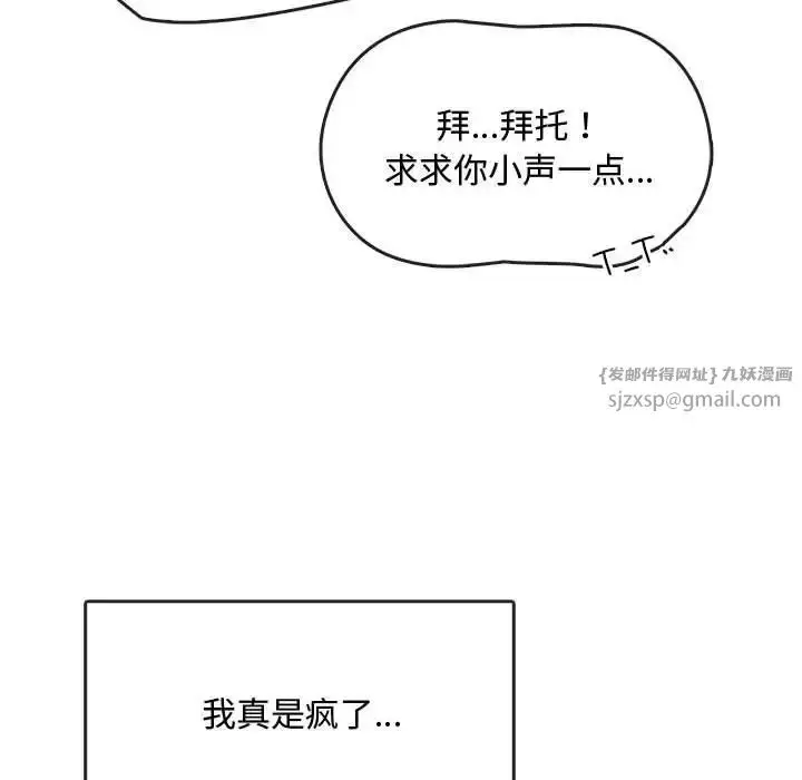 漫画《难以克制的欲望》第16话第160张图