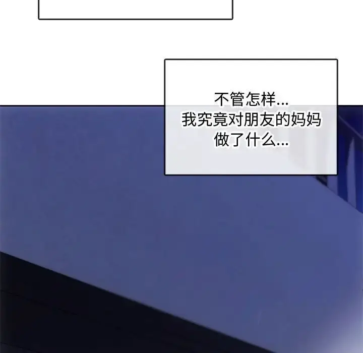 漫画《难以克制的欲望》第16话第161张图