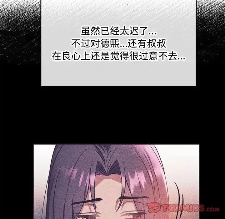 漫画《难以克制的欲望》第16话第164张图
