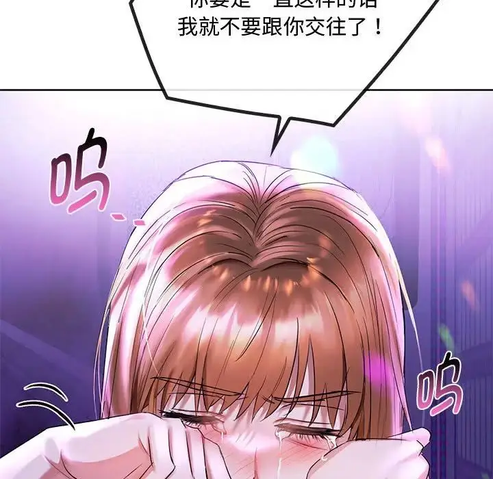 漫画《难以克制的欲望》第16话第17张图