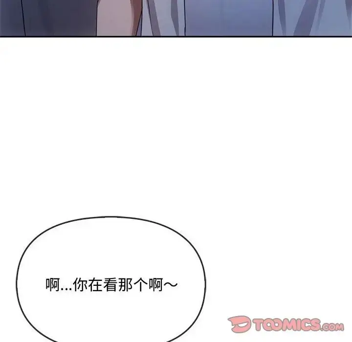 漫画《难以克制的欲望》第16话第172张图