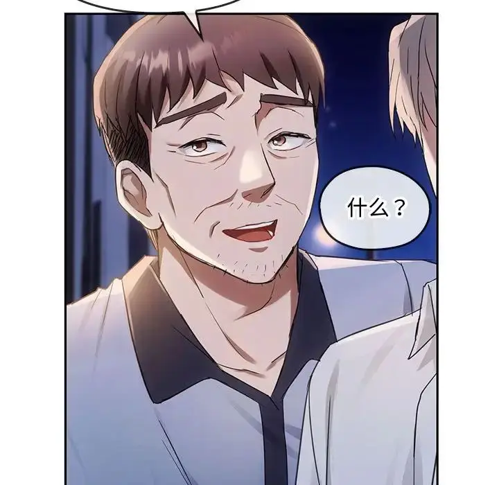 漫画《难以克制的欲望》第16话第173张图