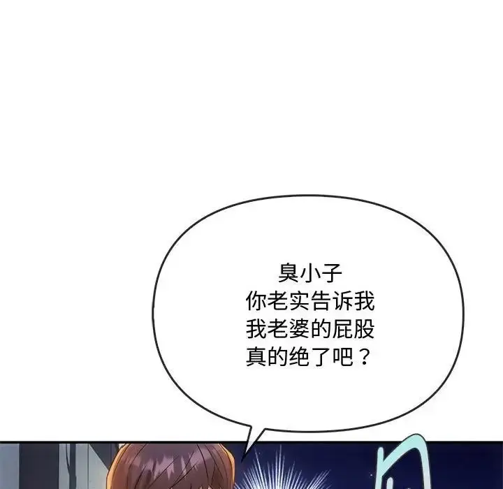 漫画《难以克制的欲望》第16话第177张图