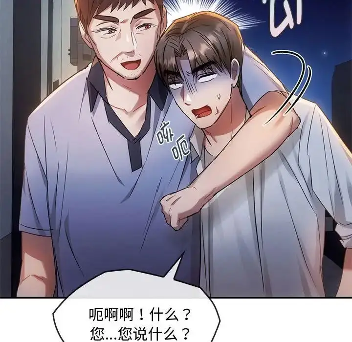 漫画《难以克制的欲望》第16话第178张图