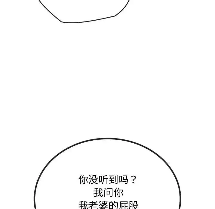 漫画《难以克制的欲望》第16话第179张图