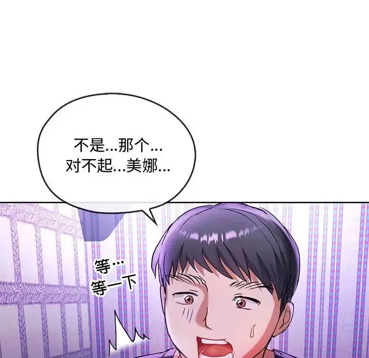 漫画《难以克制的欲望》第16话第19张图