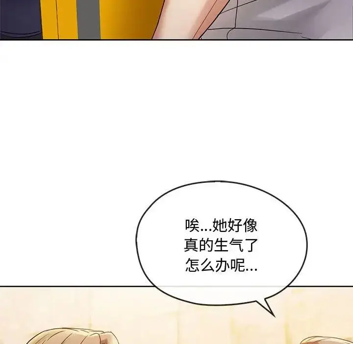 漫画《难以克制的欲望》第16话第26张图