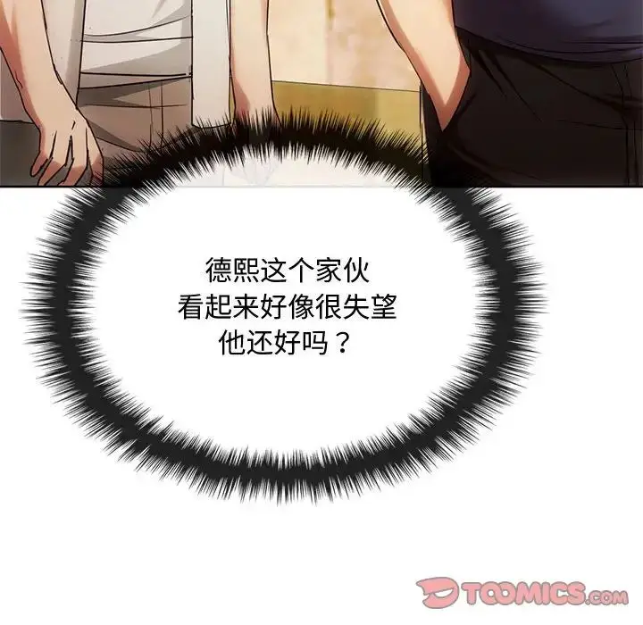 漫画《难以克制的欲望》第16话第28张图