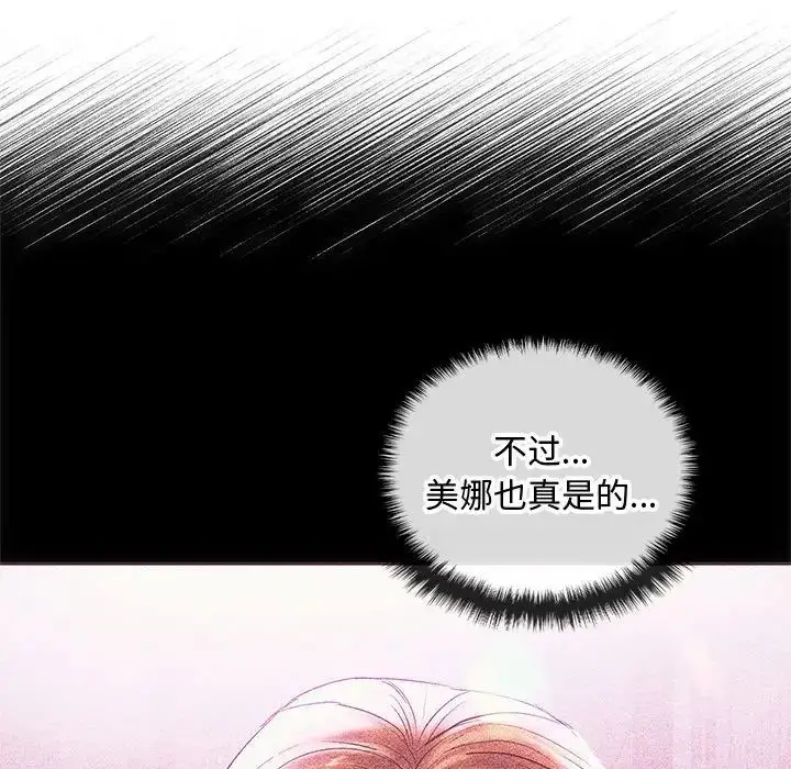 漫画《难以克制的欲望》第16话第29张图
