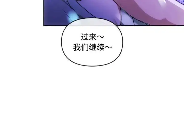 漫画《难以克制的欲望》第16话第3张图