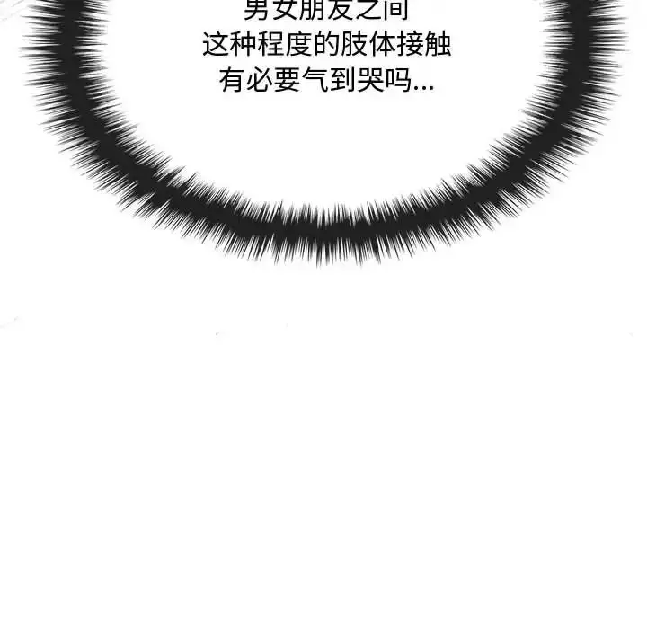 漫画《难以克制的欲望》第16话第32张图