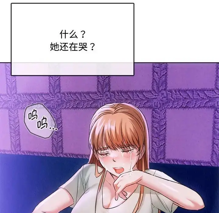 漫画《难以克制的欲望》第16话第38张图