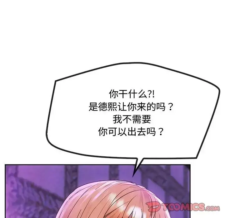 漫画《难以克制的欲望》第16话第44张图