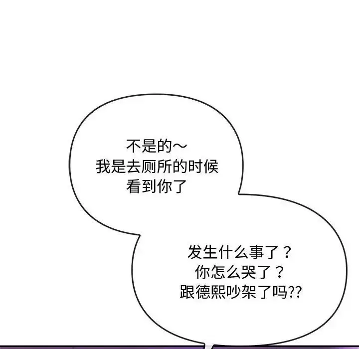漫画《难以克制的欲望》第16话第46张图