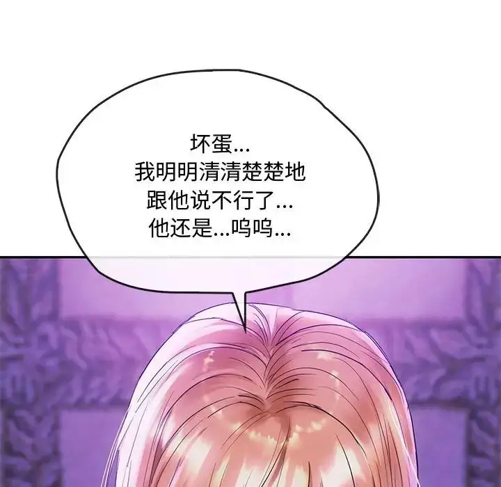 漫画《难以克制的欲望》第16话第49张图