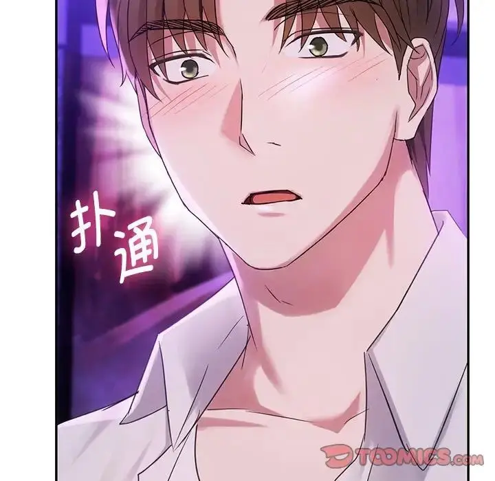 漫画《难以克制的欲望》第16话第52张图