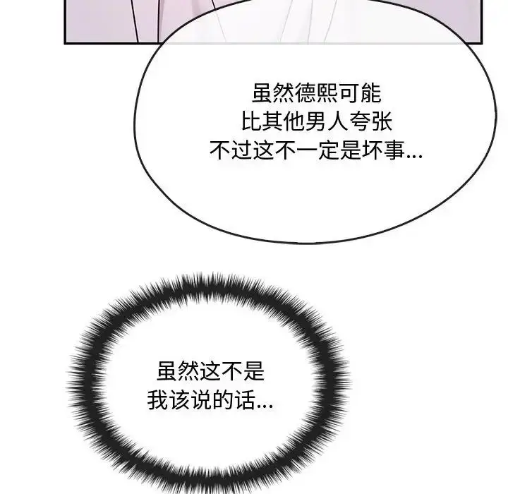 漫画《难以克制的欲望》第16话第59张图