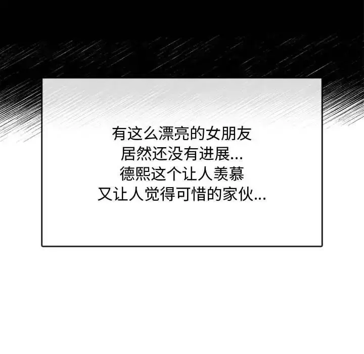 漫画《难以克制的欲望》第16话第70张图