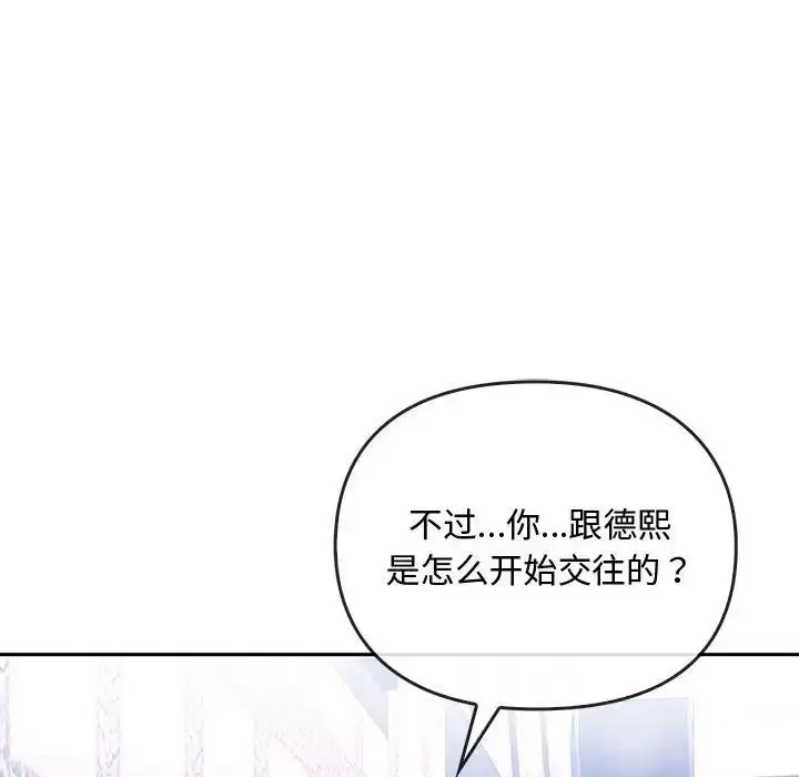 漫画《难以克制的欲望》第16话第71张图