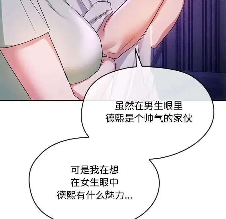 漫画《难以克制的欲望》第16话第73张图
