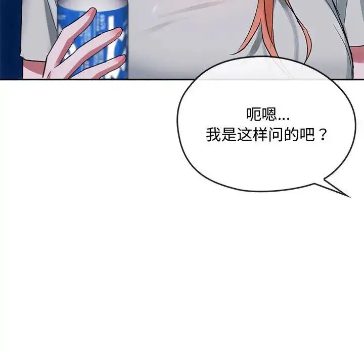 漫画《难以克制的欲望》第16话第82张图