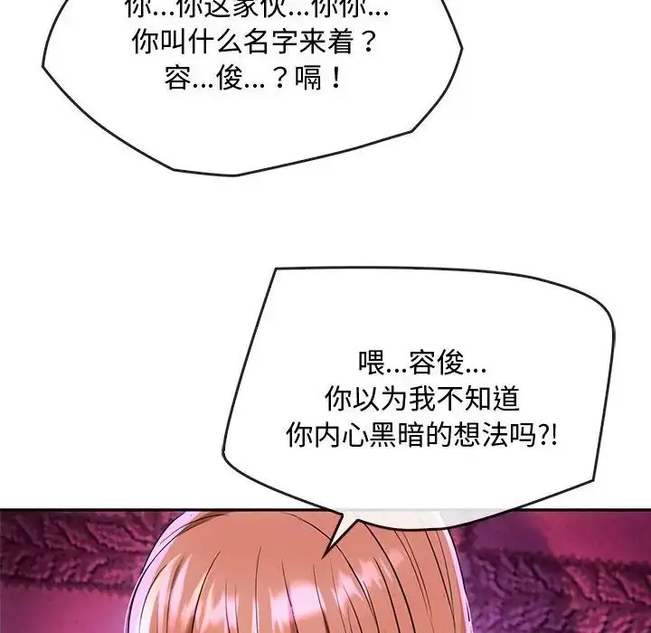 漫画《难以克制的欲望》第16话第96张图