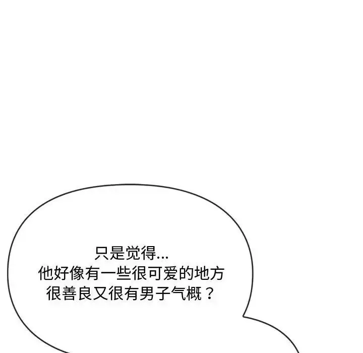 漫画《难以克制的欲望》第12话第103张图