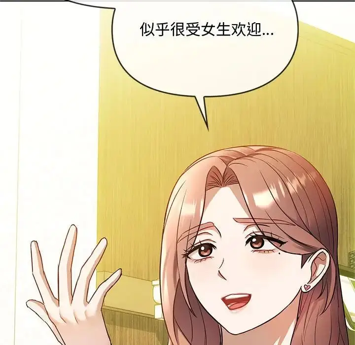 漫画《难以克制的欲望》第12话第104张图