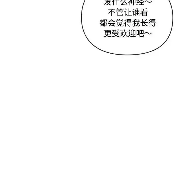 漫画《难以克制的欲望》第12话第106张图