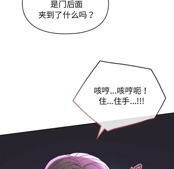 漫画《难以克制的欲望》第12话第11张图