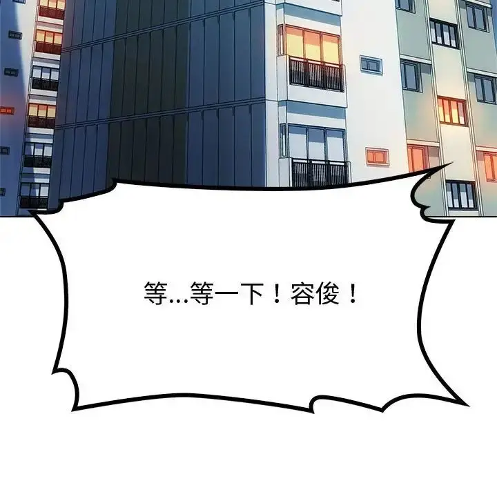 漫画《难以克制的欲望》第12话第110张图