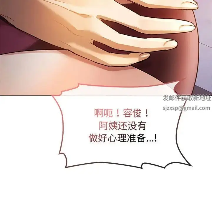 漫画《难以克制的欲望》第12话第120张图
