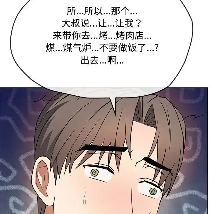漫画《难以克制的欲望》第12话第124张图