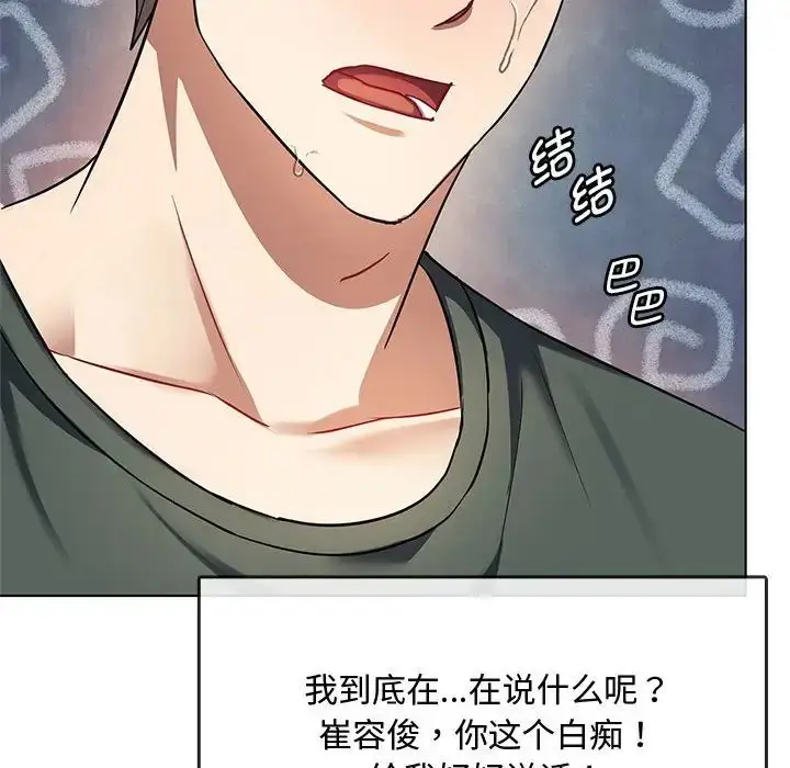 漫画《难以克制的欲望》第12话第125张图